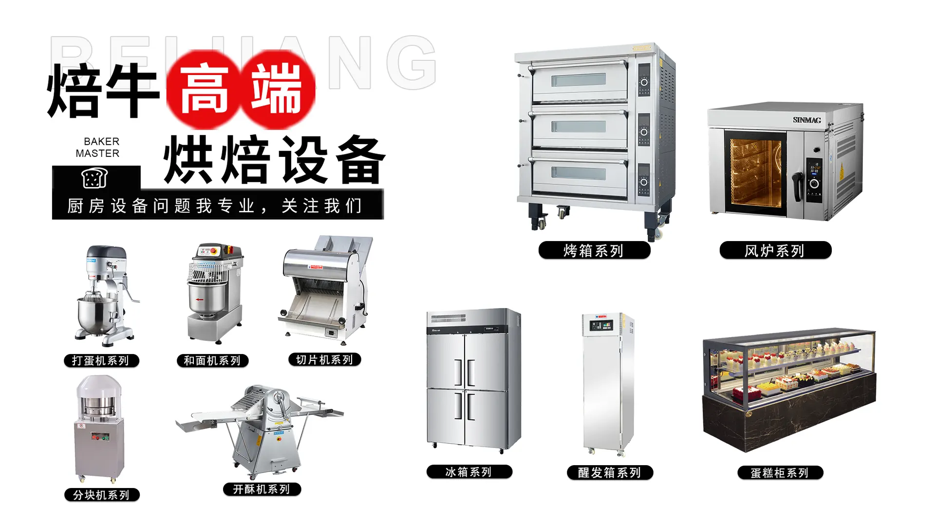 焙牛设备仓储空间