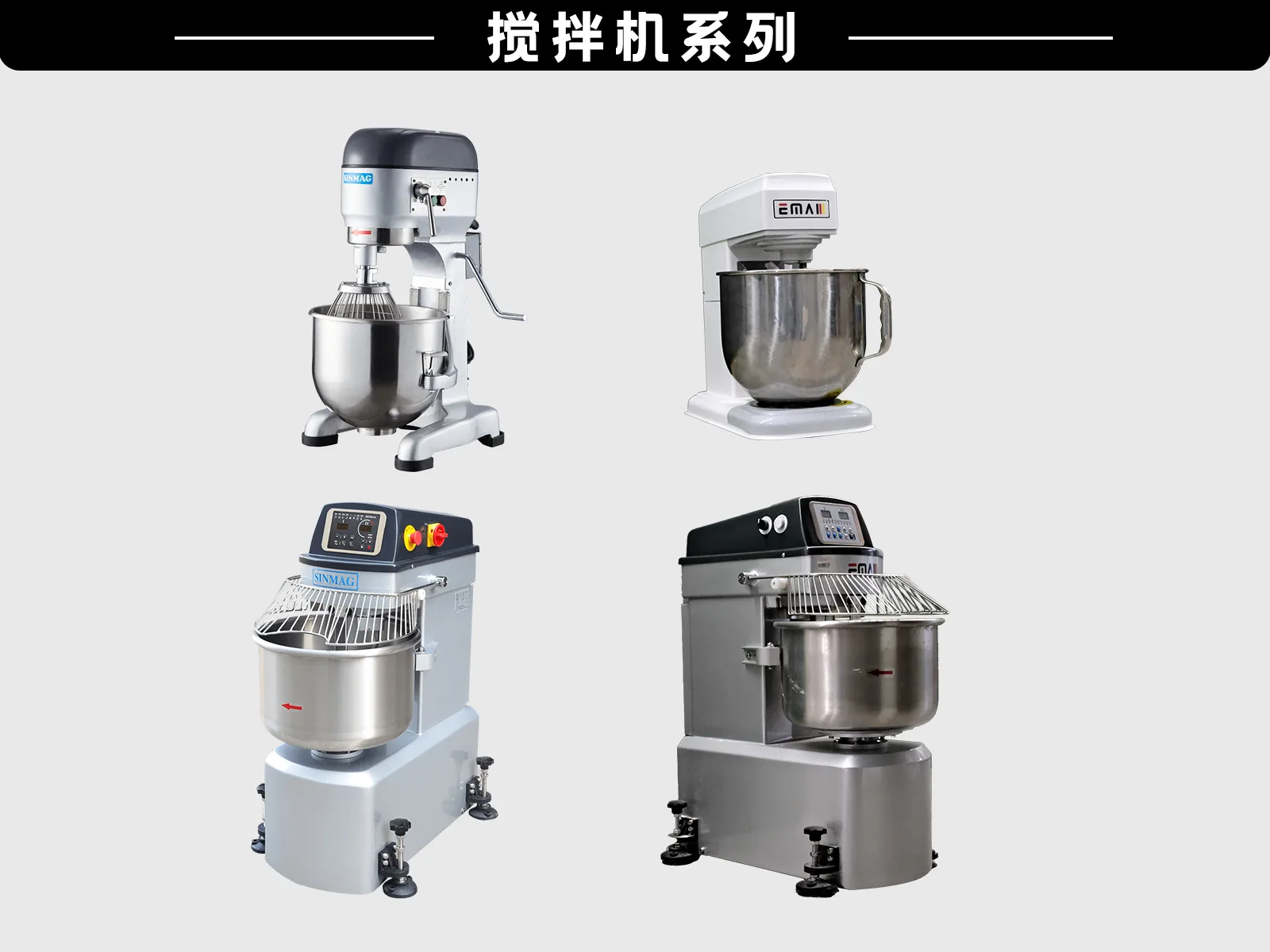 搅拌机系列设备